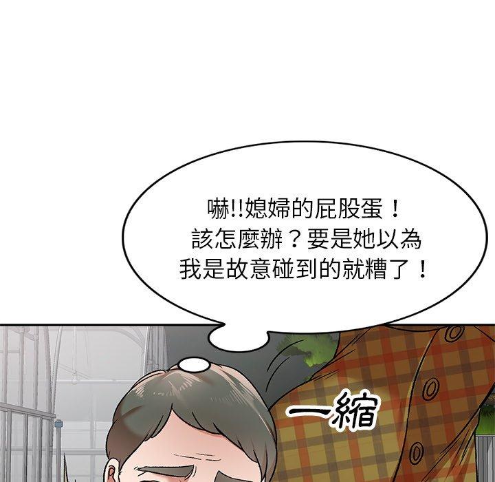 小夫妻的返鄉生活 第 3 話 第46页