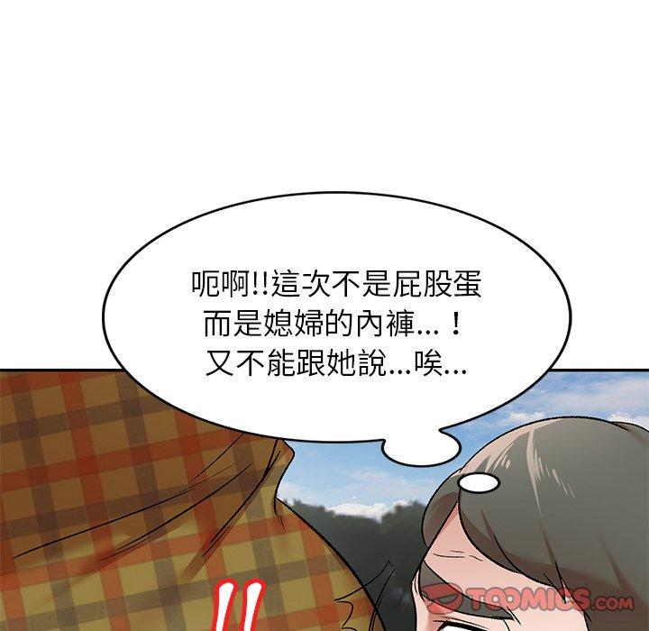 小夫妻的返鄉生活 第 3 話 第47页