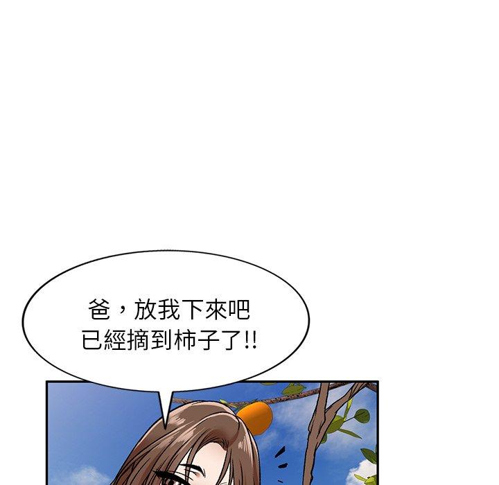 小夫妻的返鄉生活 第 3 話 第52页
