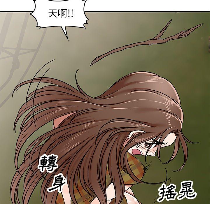小夫妻的返鄉生活 第 3 話 第56页