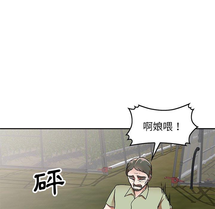 小夫妻的返鄉生活 第 3 話 第58页
