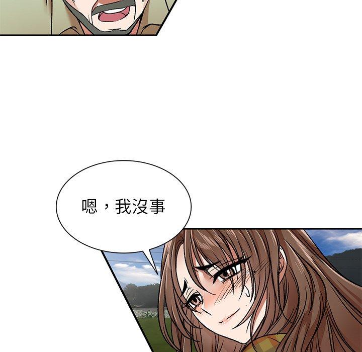 小夫妻的返鄉生活 第 3 話 第61页