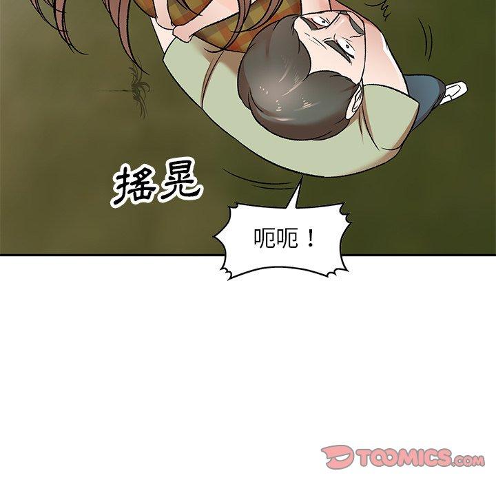小夫妻的返鄉生活 第 3 話 第57页