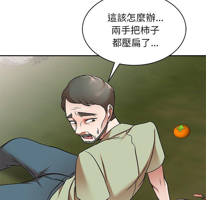 小夫妻的返鄉生活 第 3 話 第63页