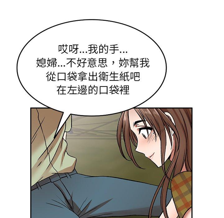 小夫妻的返鄉生活 第 3 話 第65页