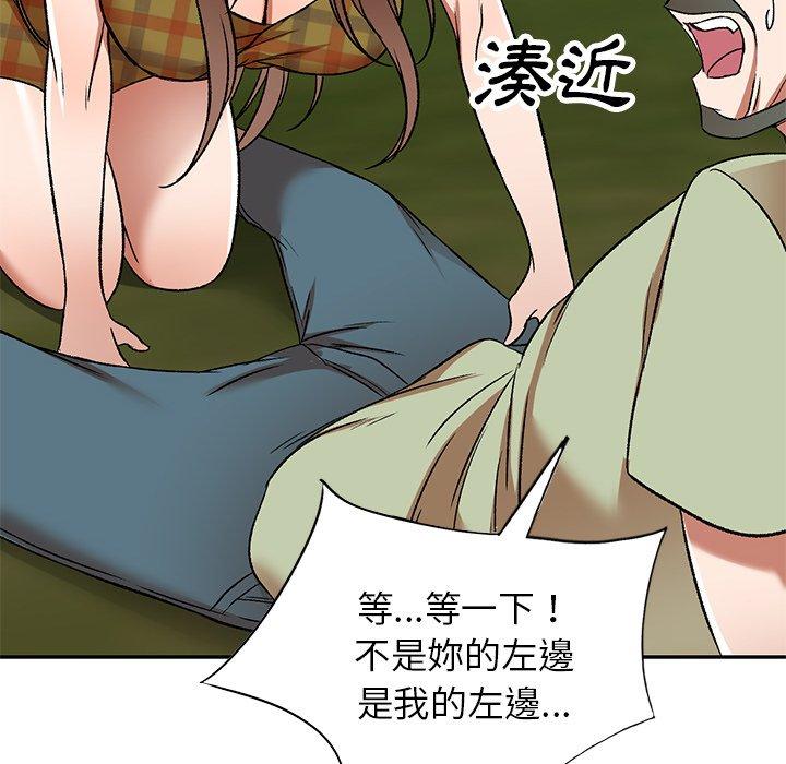 小夫妻的返鄉生活 第 3 話 第68页