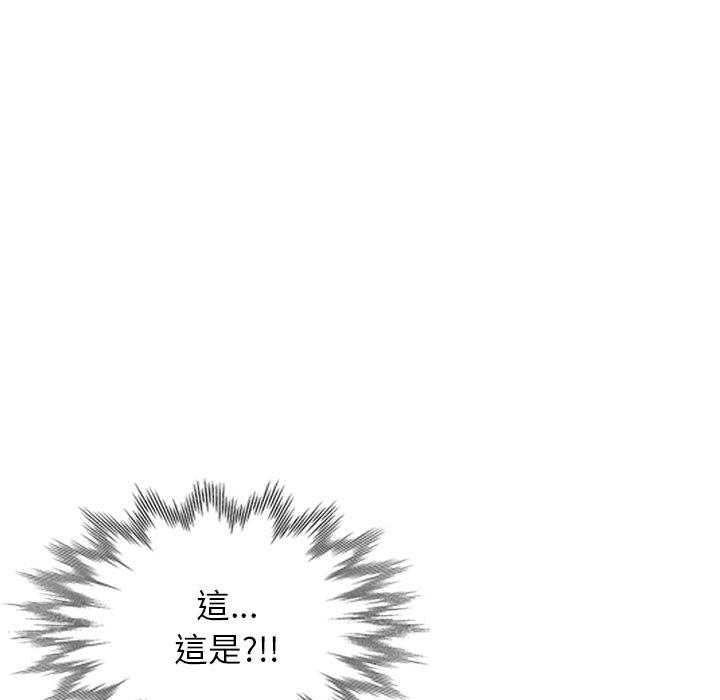 小夫妻的返鄉生活 第 3 話 第71页