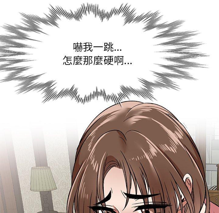 小夫妻的返鄉生活 第 3 話 第77页