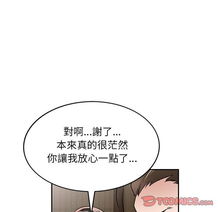 小夫妻的返鄉生活 第 3 話 第84页