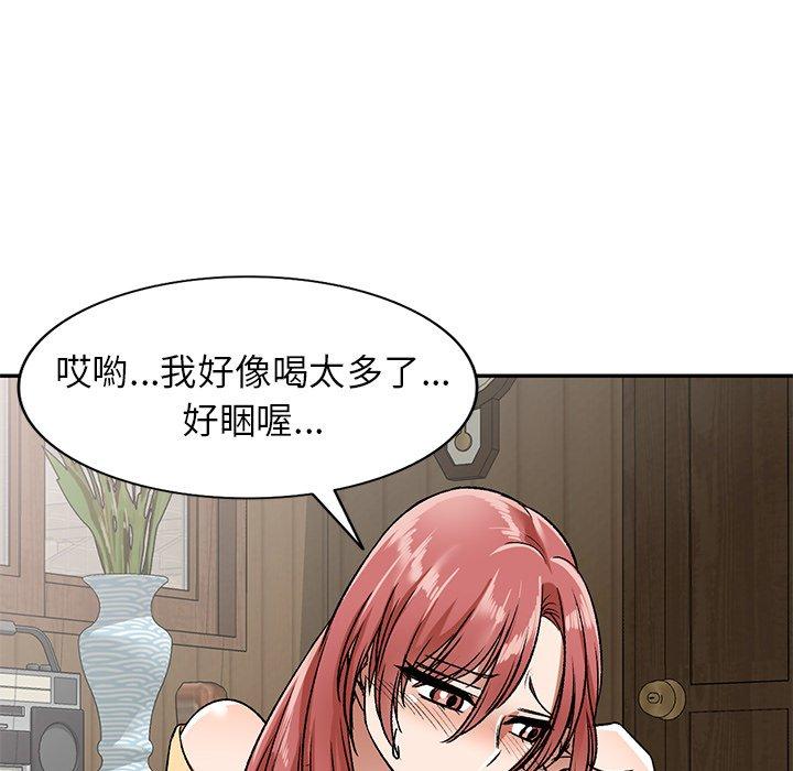 小夫妻的返鄉生活 第 3 話 第86页