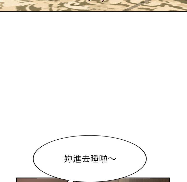 小夫妻的返鄉生活 第 3 話 第88页