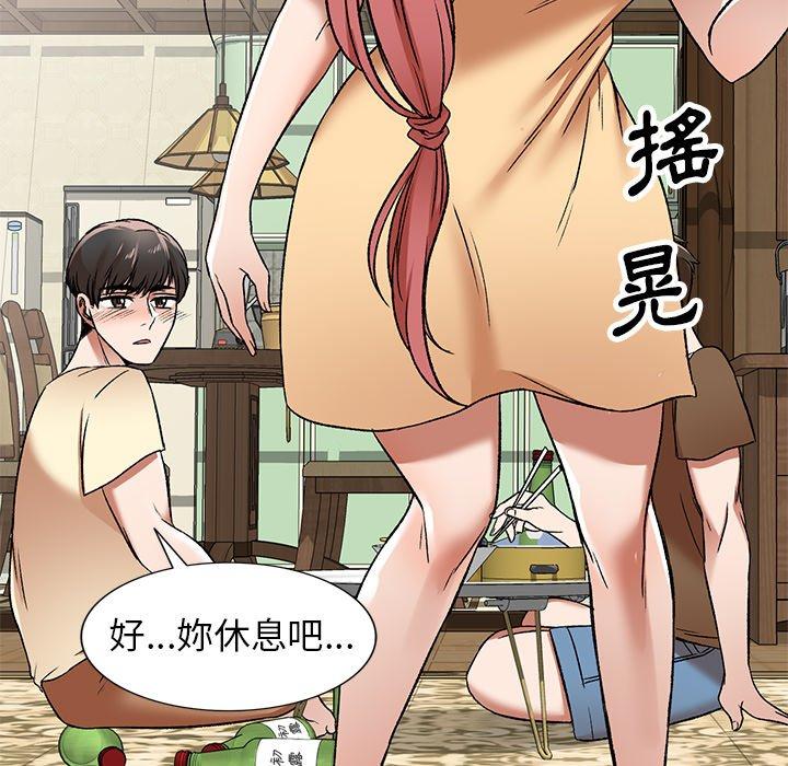 小夫妻的返鄉生活 第 3 話 第91页
