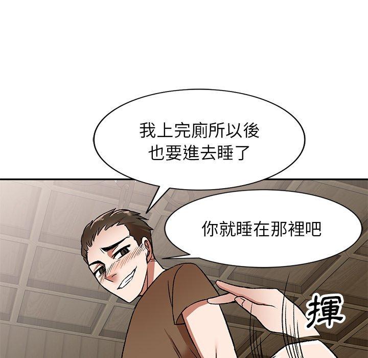 小夫妻的返鄉生活 第 3 話 第97页
