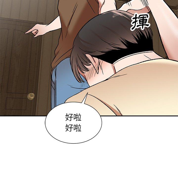 小夫妻的返鄉生活 第 3 話 第98页