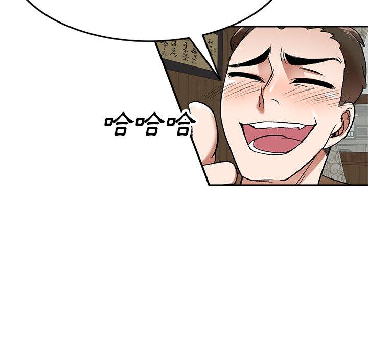 小夫妻的返鄉生活 第 3 話 第94页