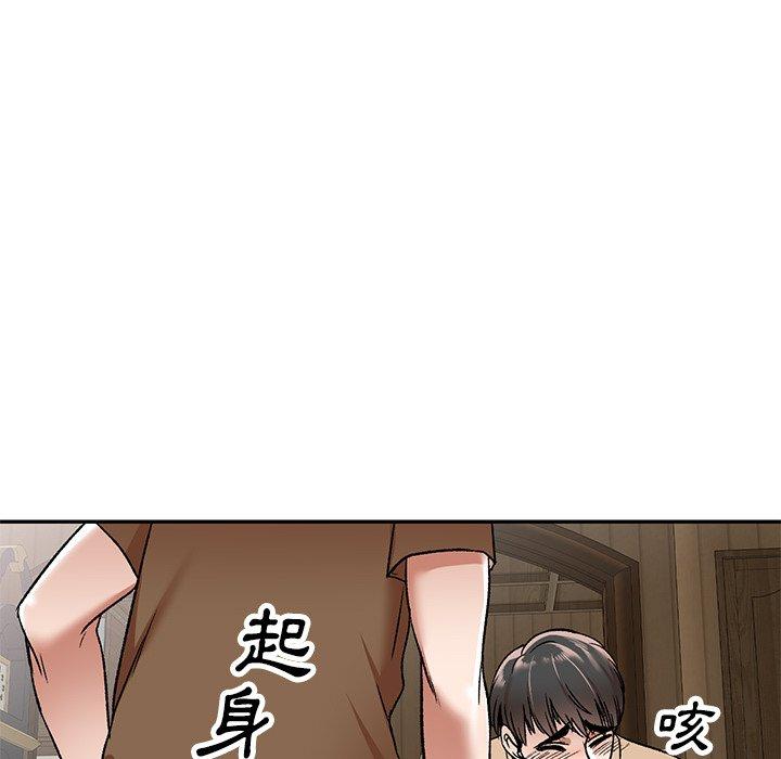 小夫妻的返鄉生活 第 3 話 第95页
