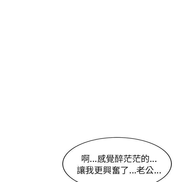 小夫妻的返鄉生活 第 3 話 第116页