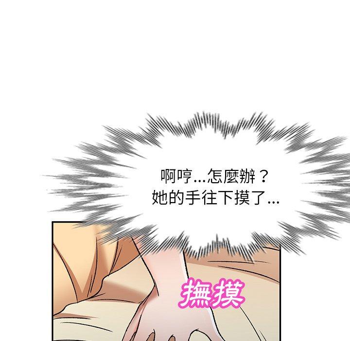 小夫妻的返鄉生活 第 3 話 第112页