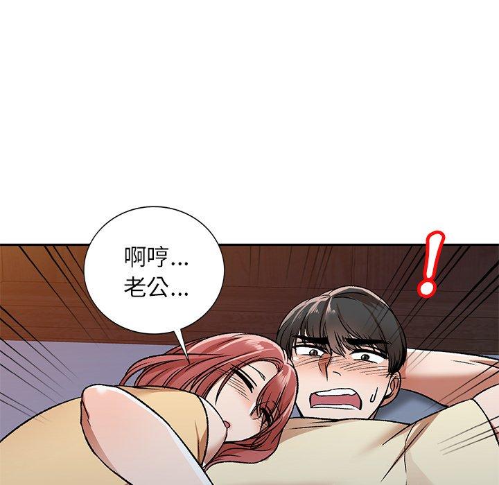 小夫妻的返鄉生活 第 3 話 第114页