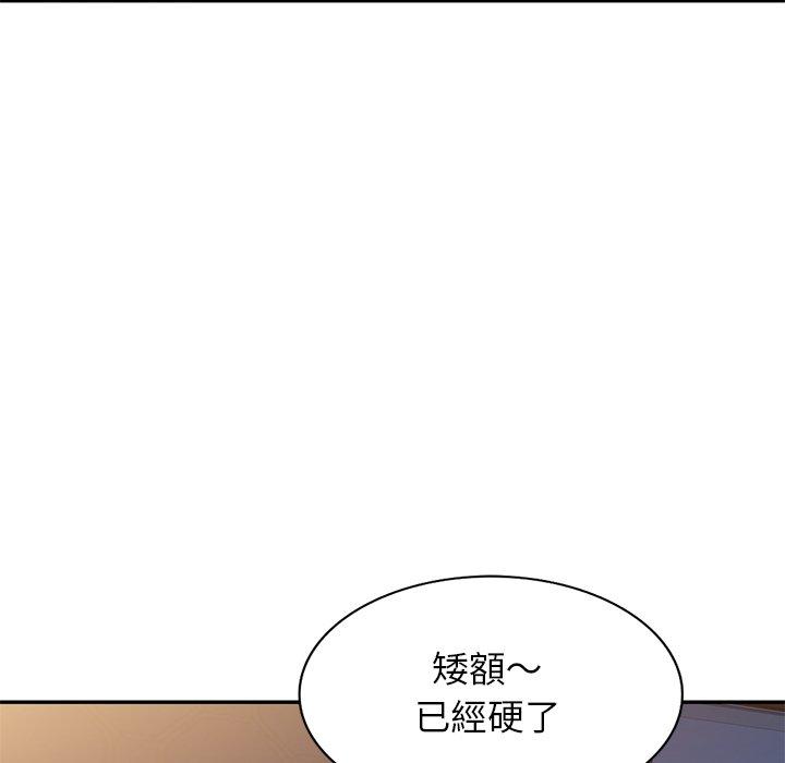 小夫妻的返鄉生活 第 3 話 第118页
