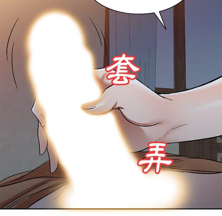 小夫妻的返鄉生活 第 3 話 第119页