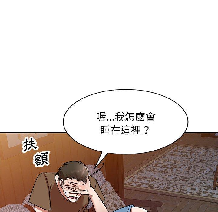 小夫妻的返鄉生活 第 3 話 第122页