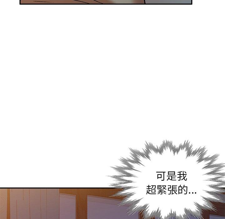 小夫妻的返鄉生活 第 3 話 第128页