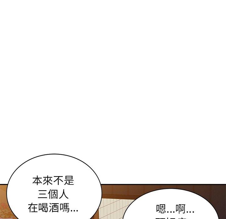小夫妻的返鄉生活 第 3 話 第135页
