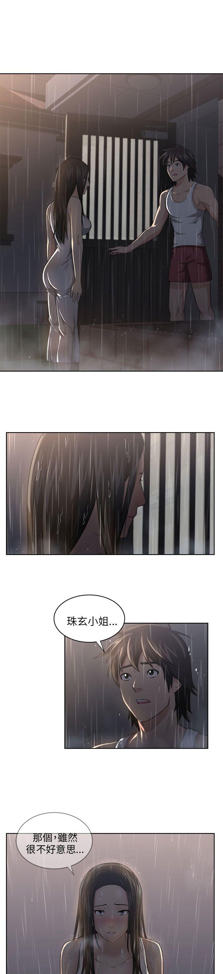 大叔 第3話 第1页