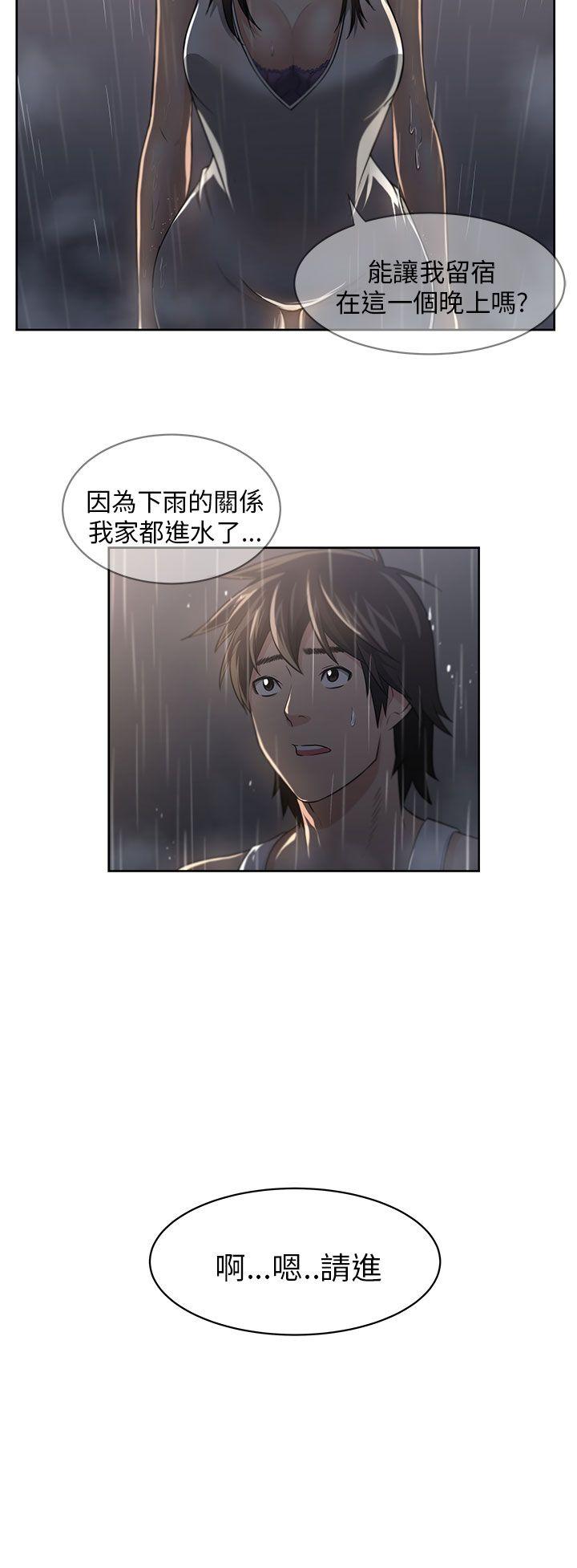 大叔 第3話 第2页