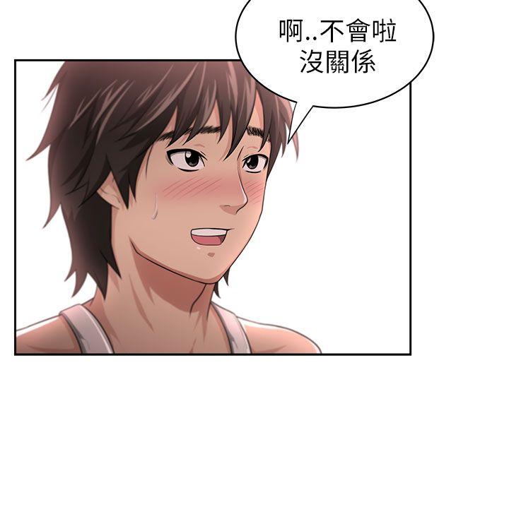 大叔 第3話 第4页