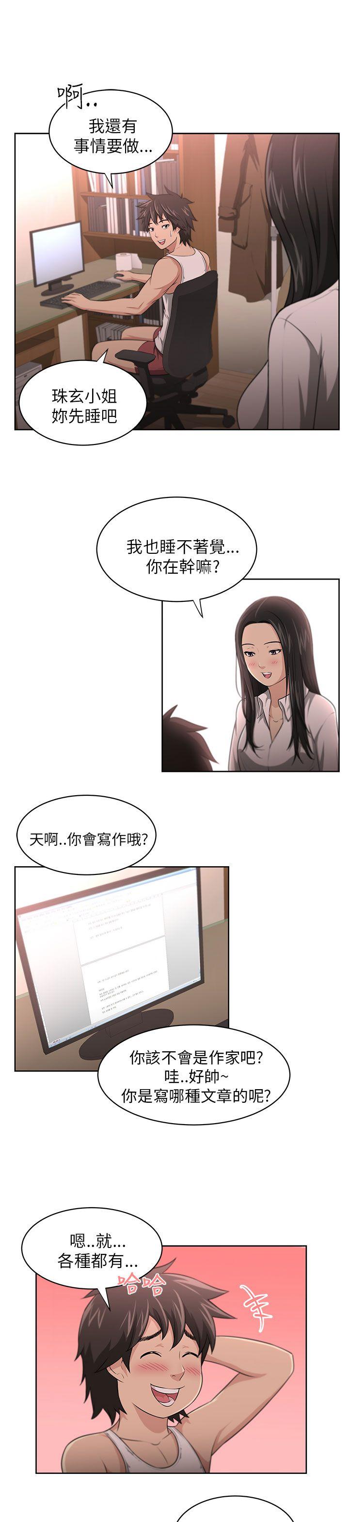 大叔 第3話 第11页