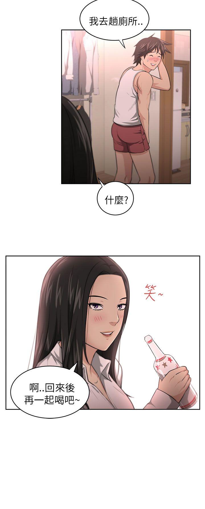 大叔 第3話 第15页