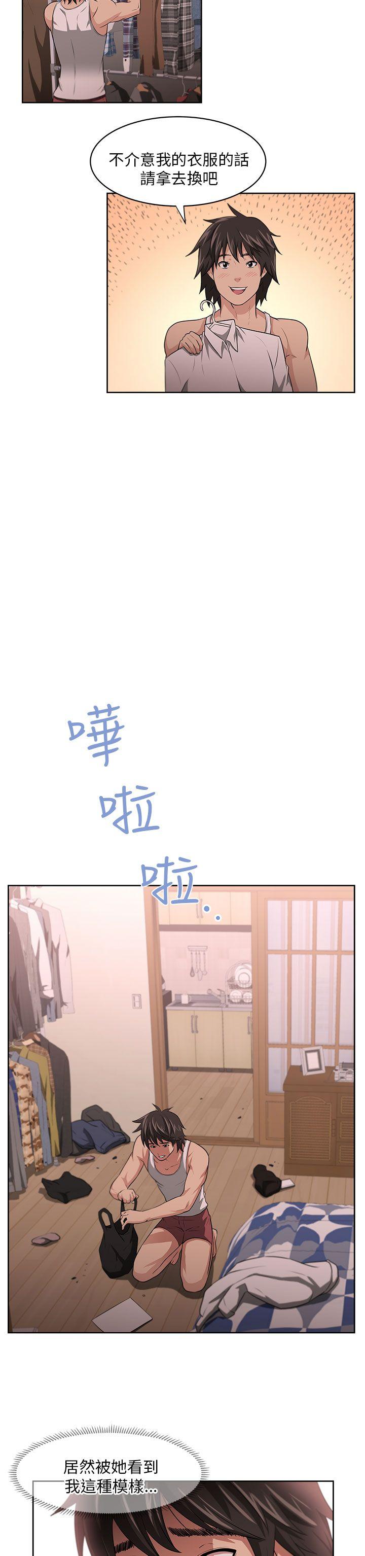 大叔 第3話 第6页