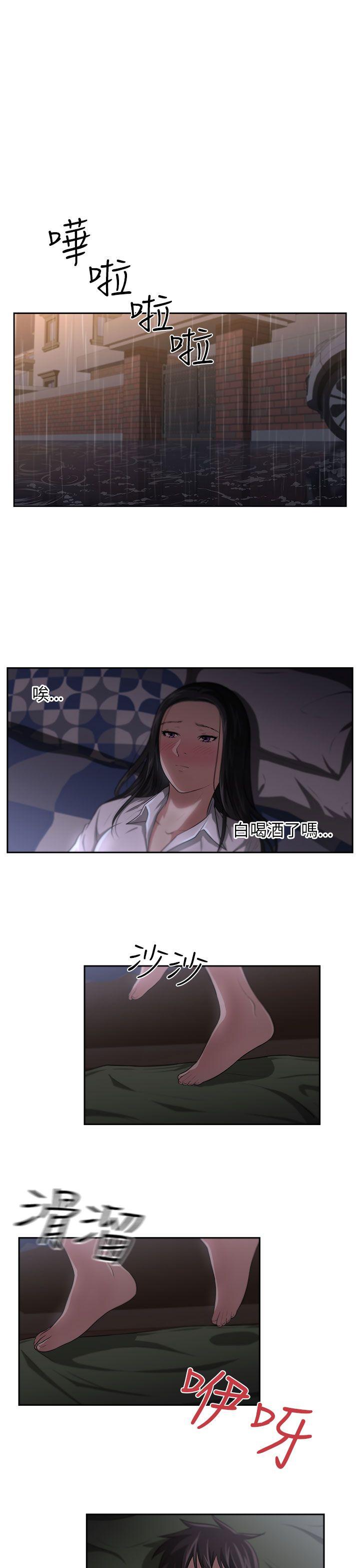 大叔 第3話 第21页