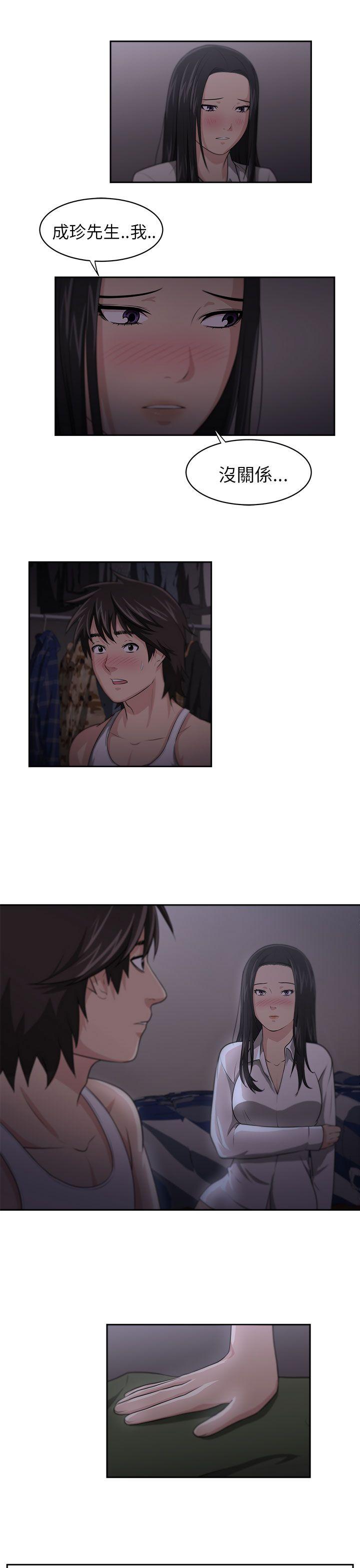 大叔 第3話 第26页