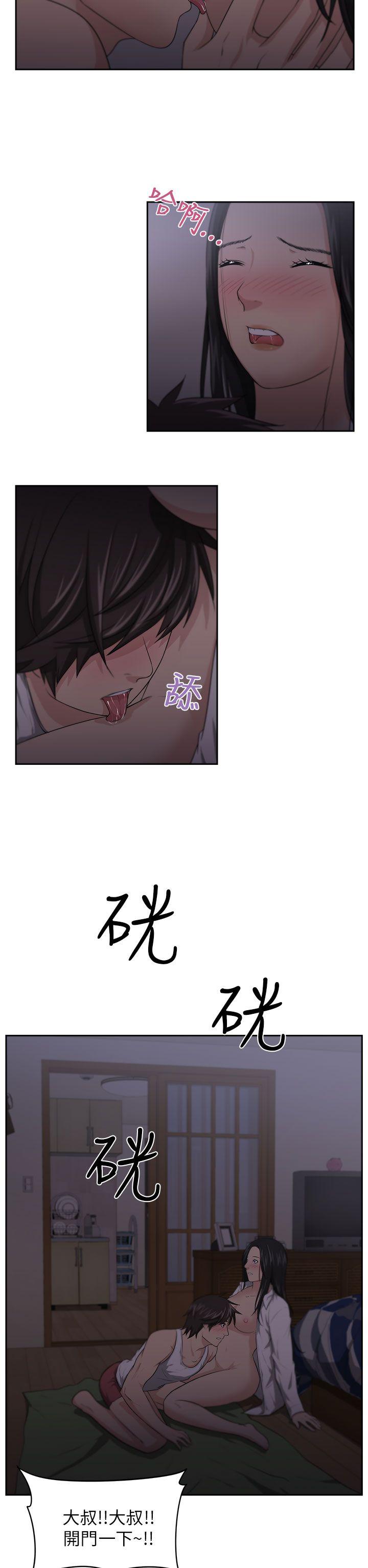 大叔 第4話 第5页