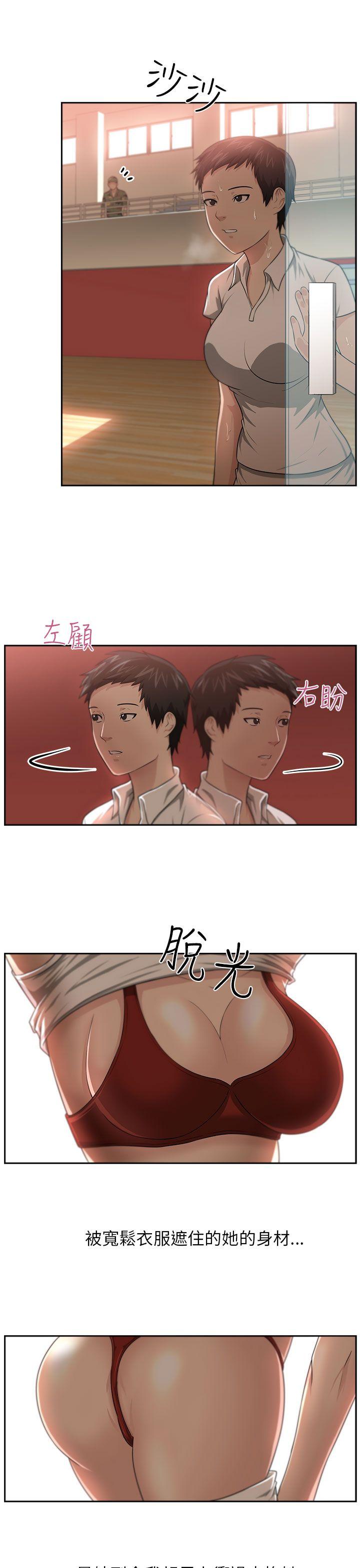 大叔 第4話 第15页