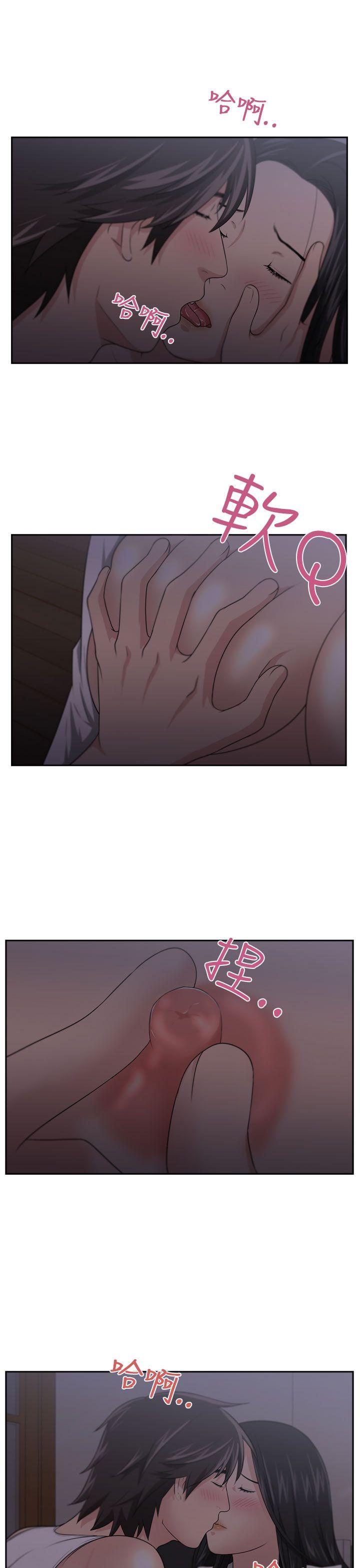 大叔 第4話 第10页