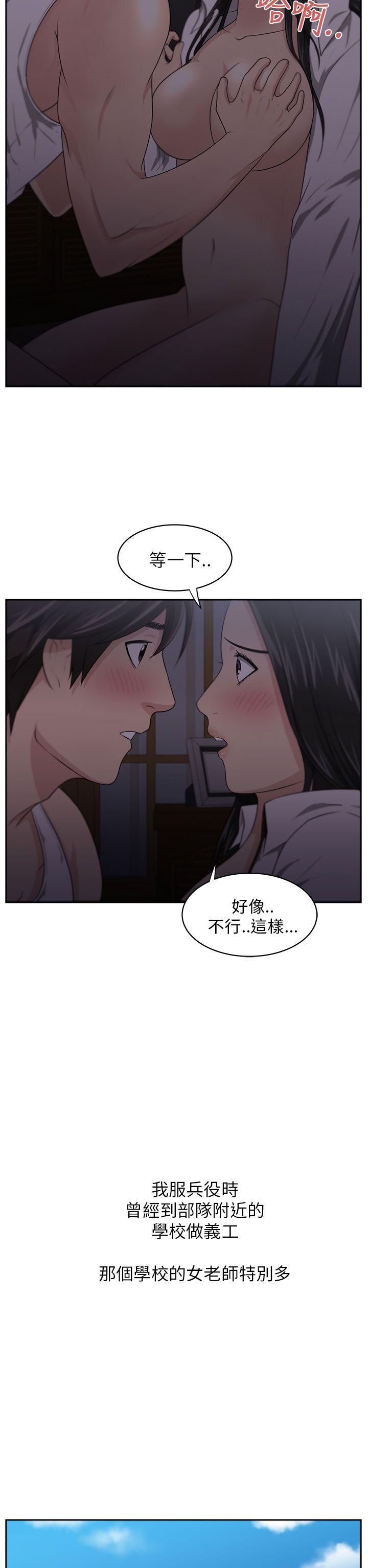 大叔 第4話 第11页