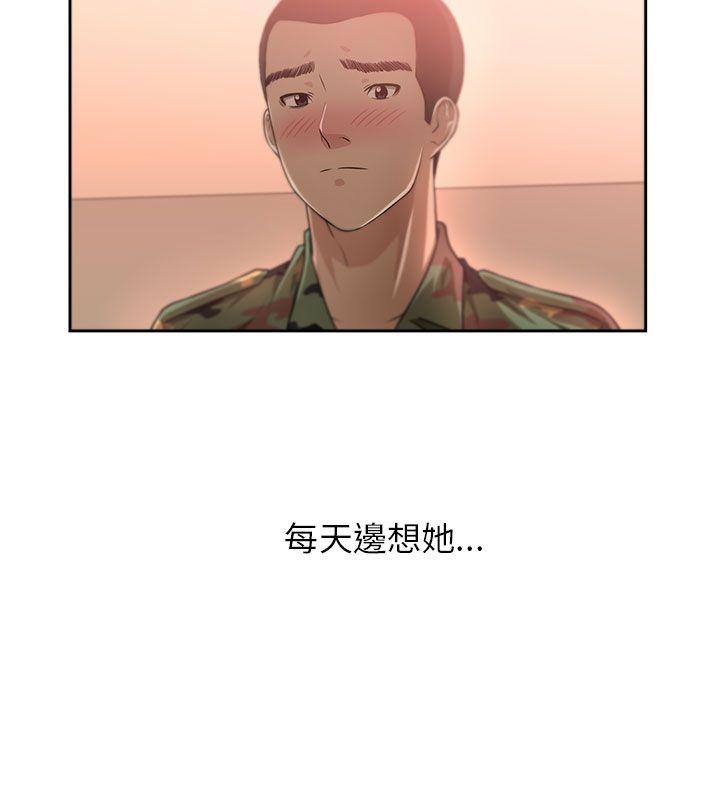 大叔 第4話 第18页