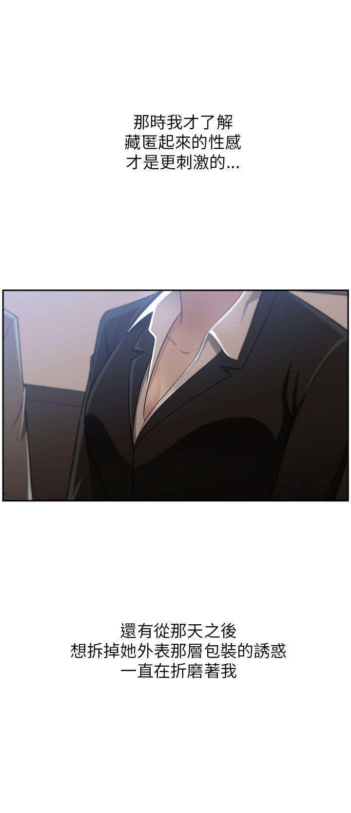 大叔 第4話 第22页