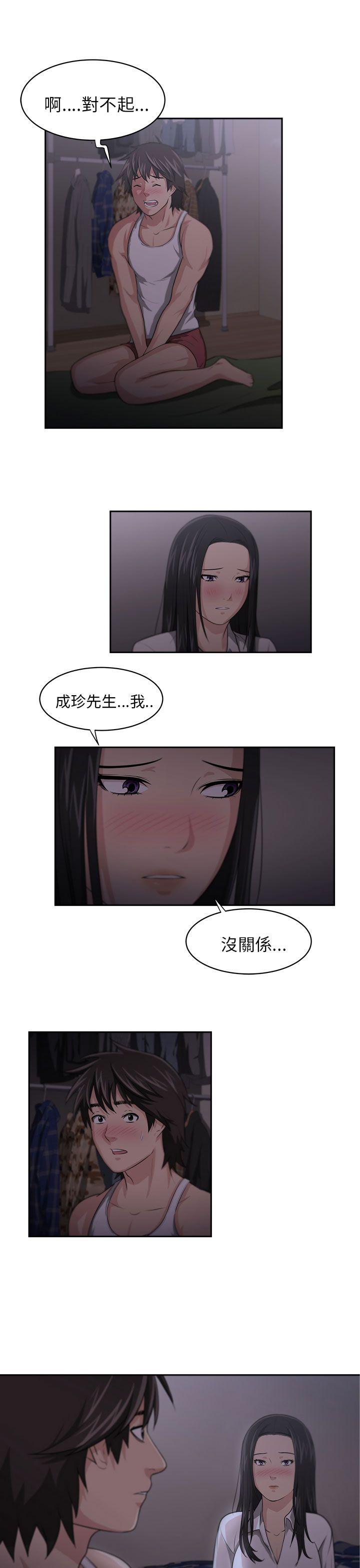 大叔 第4話 第1页