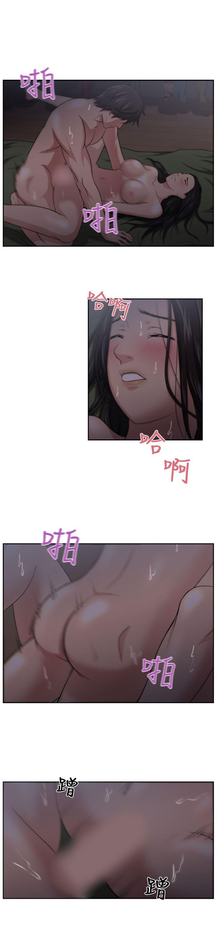 大叔 第5話 第8页