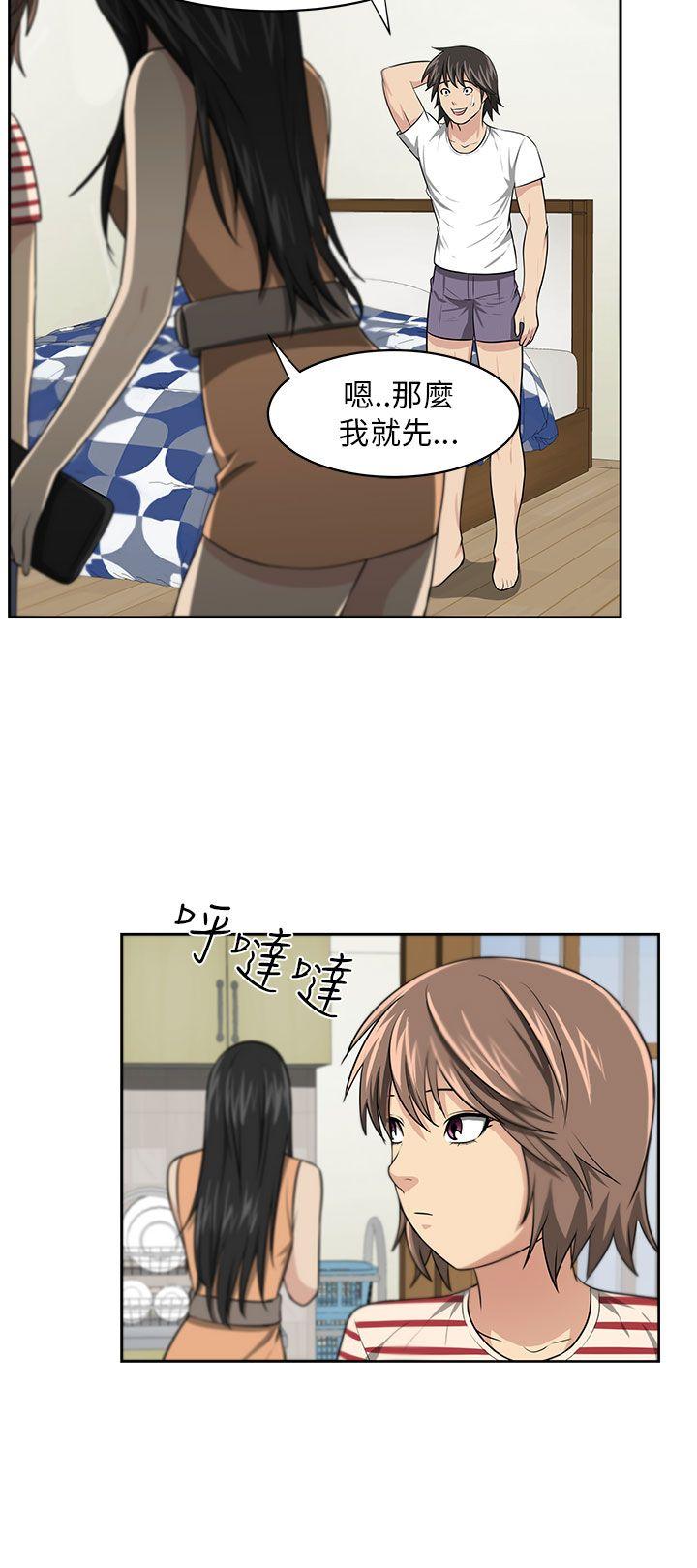 大叔 第5話 第16页