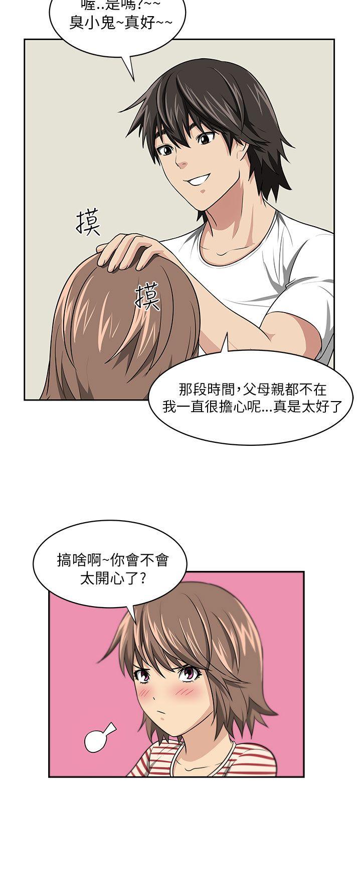 大叔 第5話 第19页
