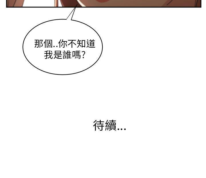 大叔 第5話 第30页