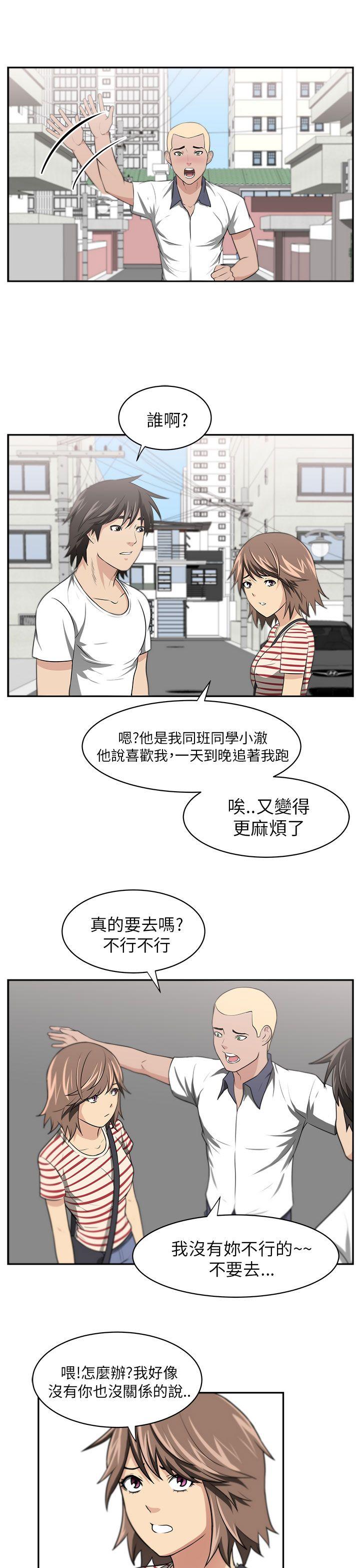大叔 第5話 第23页