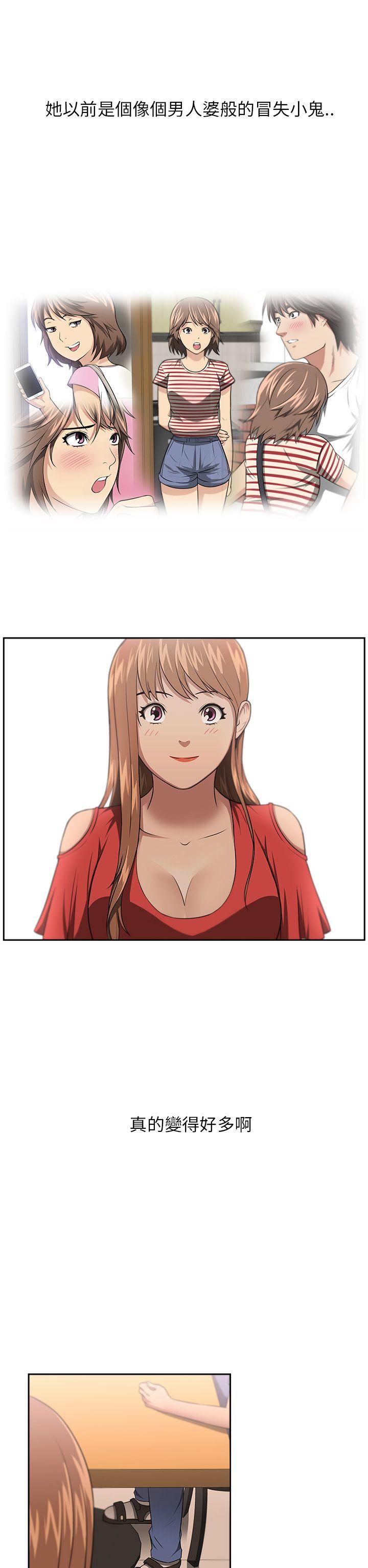 大叔 第6話 第5页