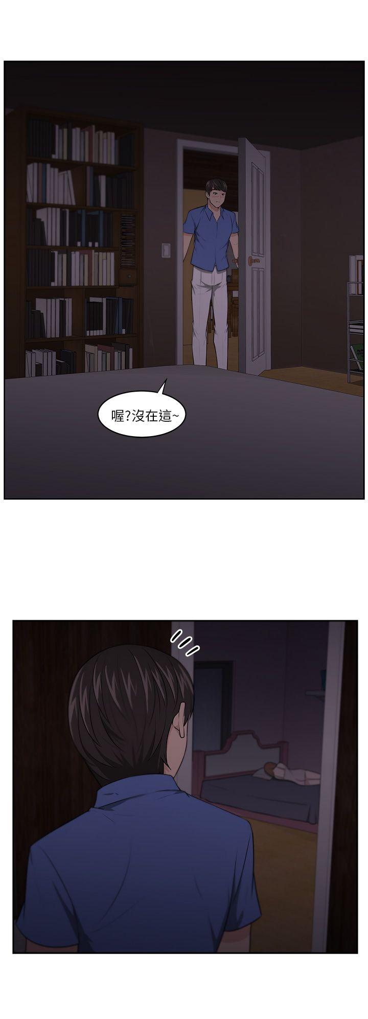 大叔 第6話 第18页